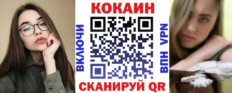 Кокаин VHQ как найти наркотики Таганрог