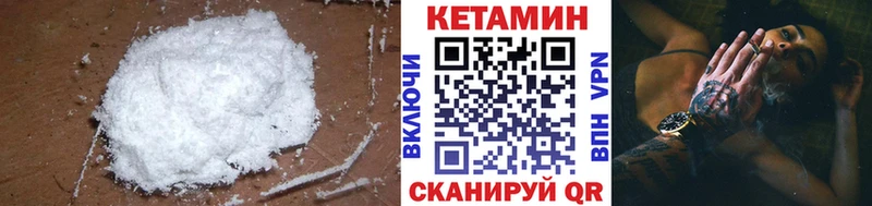 Кетамин VHQ  сколько стоит  Таганрог 