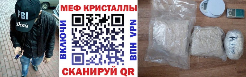 Меф мука Таганрог