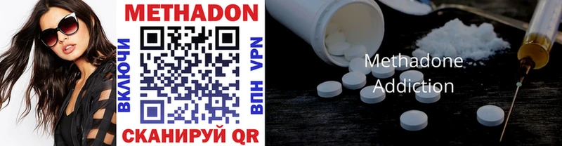 МЕГА ТОР  Таганрог  Метадон methadone 