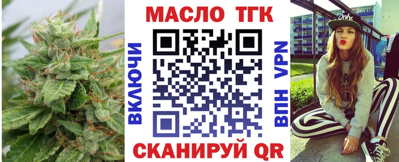 ТГК жижа мориарти наркотические препараты Таганрог